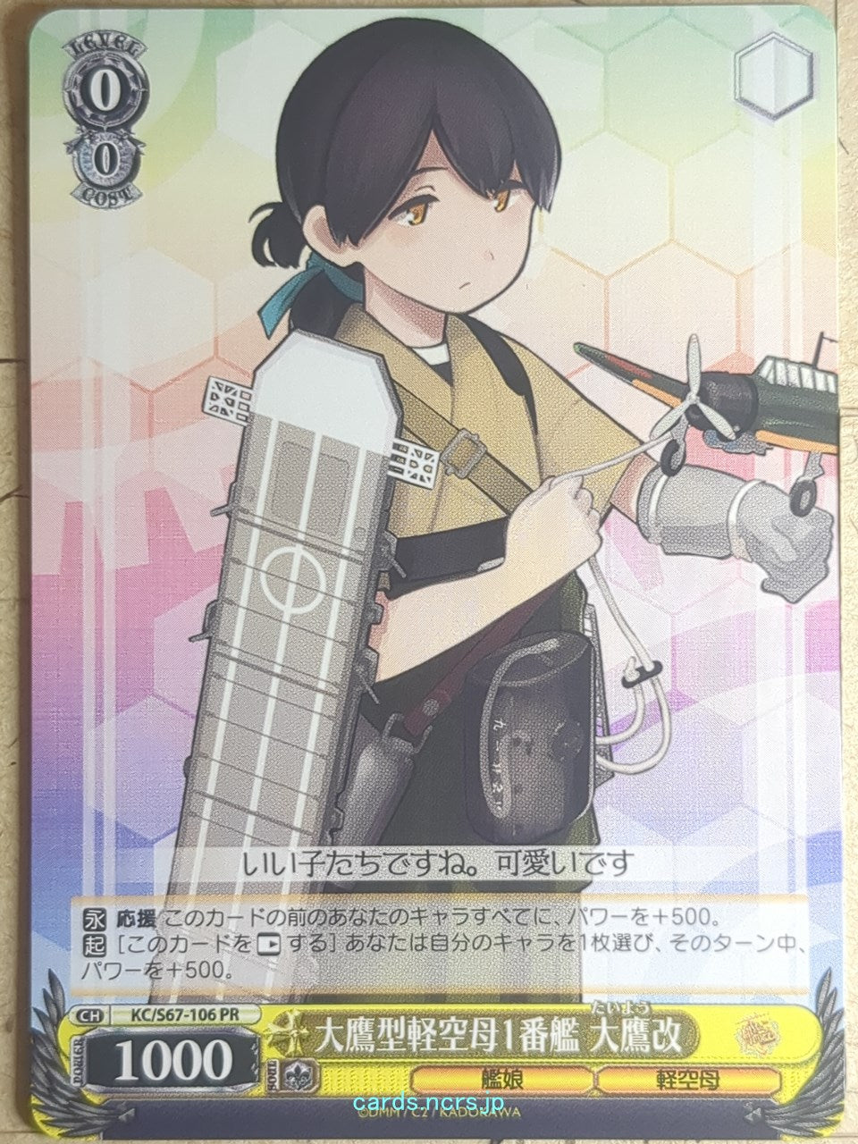Weiss Schwarz KanColle KC/S67-106PR PR Tiayo-Kai Trading Card NM