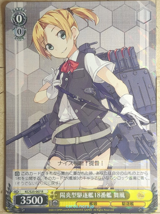 Weiss Schwarz KanColle KC/S25-007R R Maikaze Trading Card NM