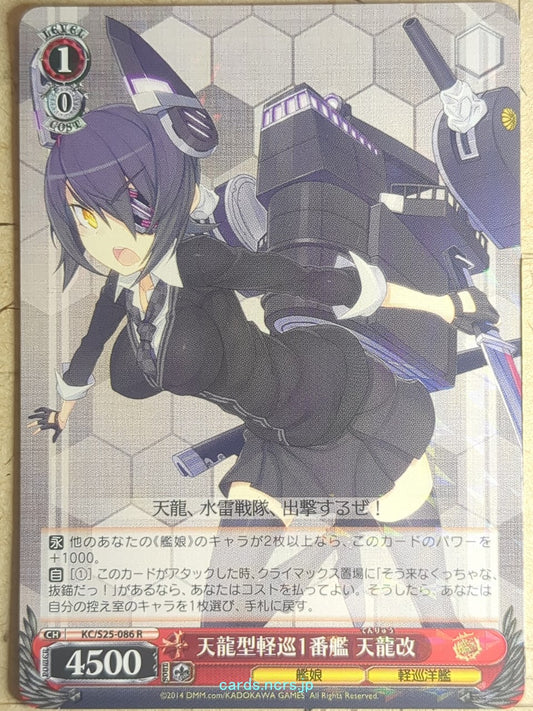 Weiss Schwarz KanColle KC/S25-086R R Tenryu-Kai Trading Card NM