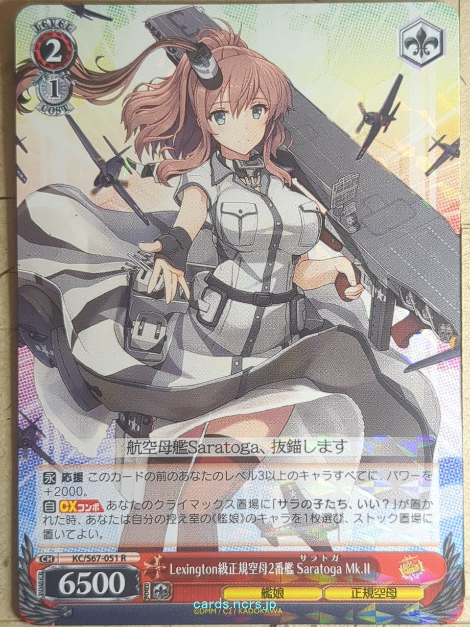 Weiss Schwarz KanColle KC/S67-051R R Saratoga Mk.2 Trading Card NM