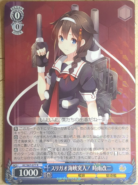 Weiss Schwarz KanColle KC/S67-077R R Shigure-Kai-2 Trading Card NM