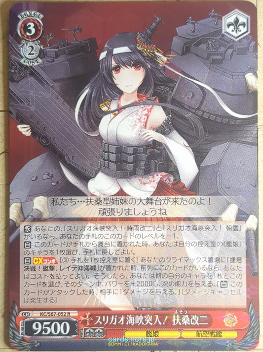 Weiss Schwarz KanColle KC/S67-052R R Huso-Kai-2 Trading Card NM