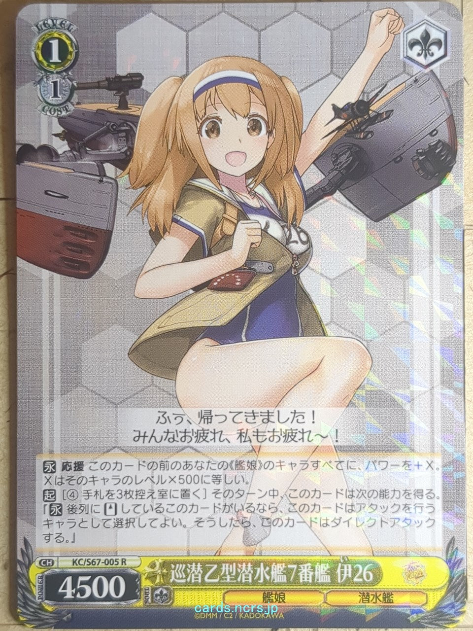 Weiss Schwarz KanColle KC/S67-005R R I-26 Trading Card NM