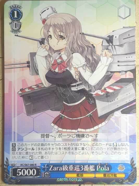 Weiss Schwarz KanColle KC/S67-080R R Pola Trading Card NM