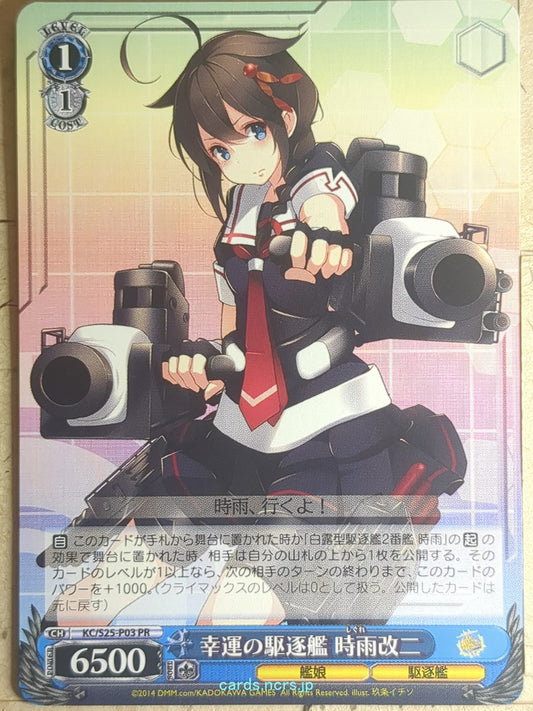 Weiss Schwarz KanColle KC/S25-P03PR PR Shigure-Kai-2 Trading Card NM