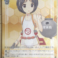 Weiss Schwarz KanColle KC/S25-166PPR PR Maruyu Trading Card NM
