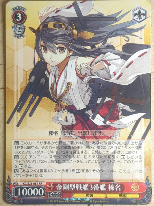 Weiss Schwarz KanColle KC/S25-084RR RR Haruna Trading Card NM