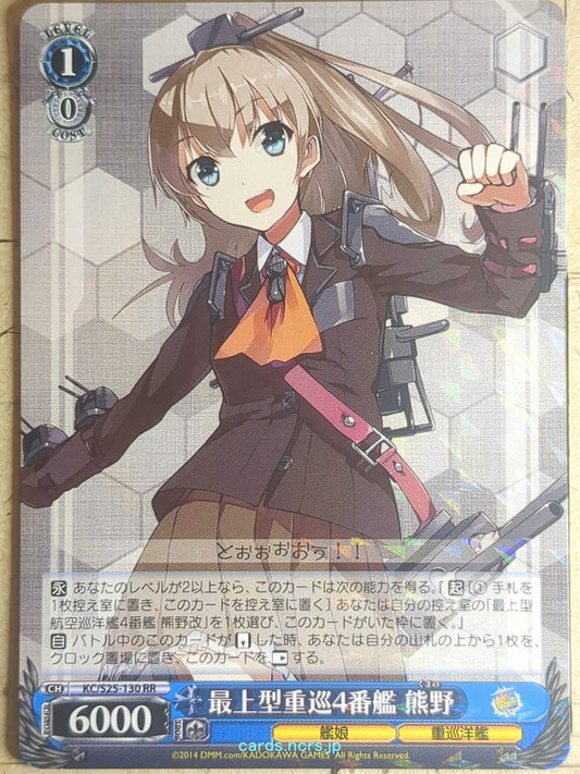 Weiss Schwarz KanColle KC/S25-130RR RR Kumano Trading Card NM