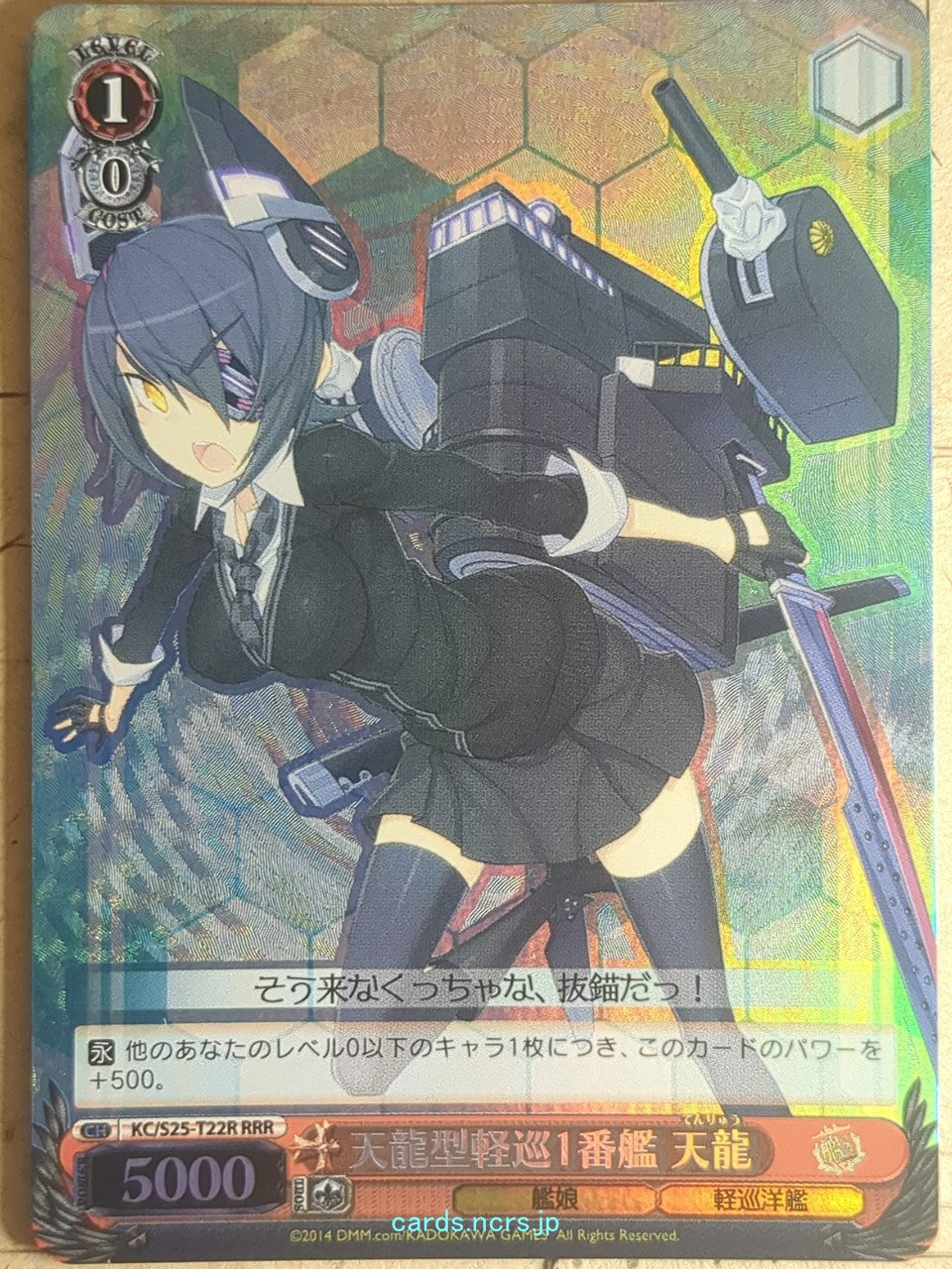 Weiss Schwarz KanColle KC/S25-T22RRRR RRR Tenryu Trading Card NM