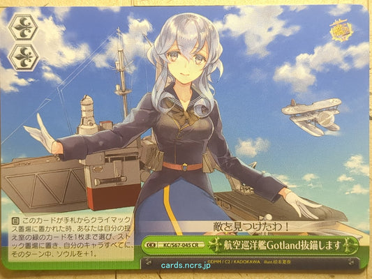 Weiss Schwarz KanColle KC/S67-045CR CR Gotland Trading Card NM