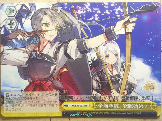 Weiss Schwarz KanColle KC/S25-033CR CR Shoukaku Trading Card NM