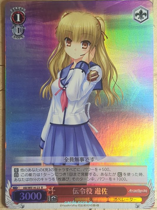 Weiss Schwarz Angel Beats AB/WE14-23RF R Yusa Trading Card NM