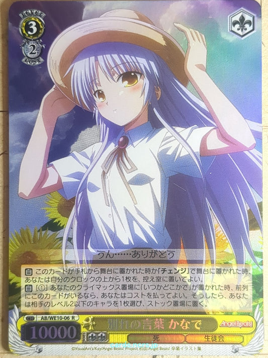 Weiss Schwarz Angel Beats AB/WE10-06RF R Kanade Tachibana Trading Card NM