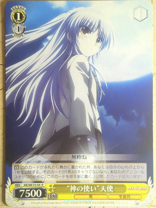 Weiss Schwarz Angel Beats AB/WE10-04R R Tenshi Trading Card NM