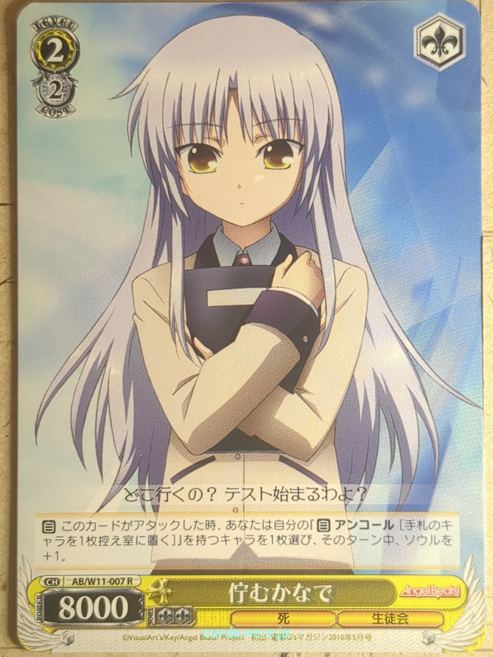 Weiss Schwarz Angel Beats AB/W11-007R R Kanade Tachibana Trading Card NM