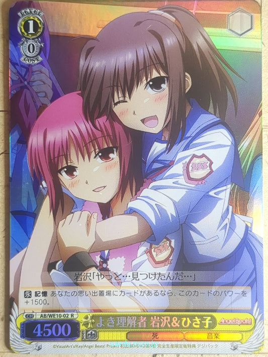 Weiss Schwarz Angel Beats AB/WE10-02RF R Masami Iwasawa Trading Card NM