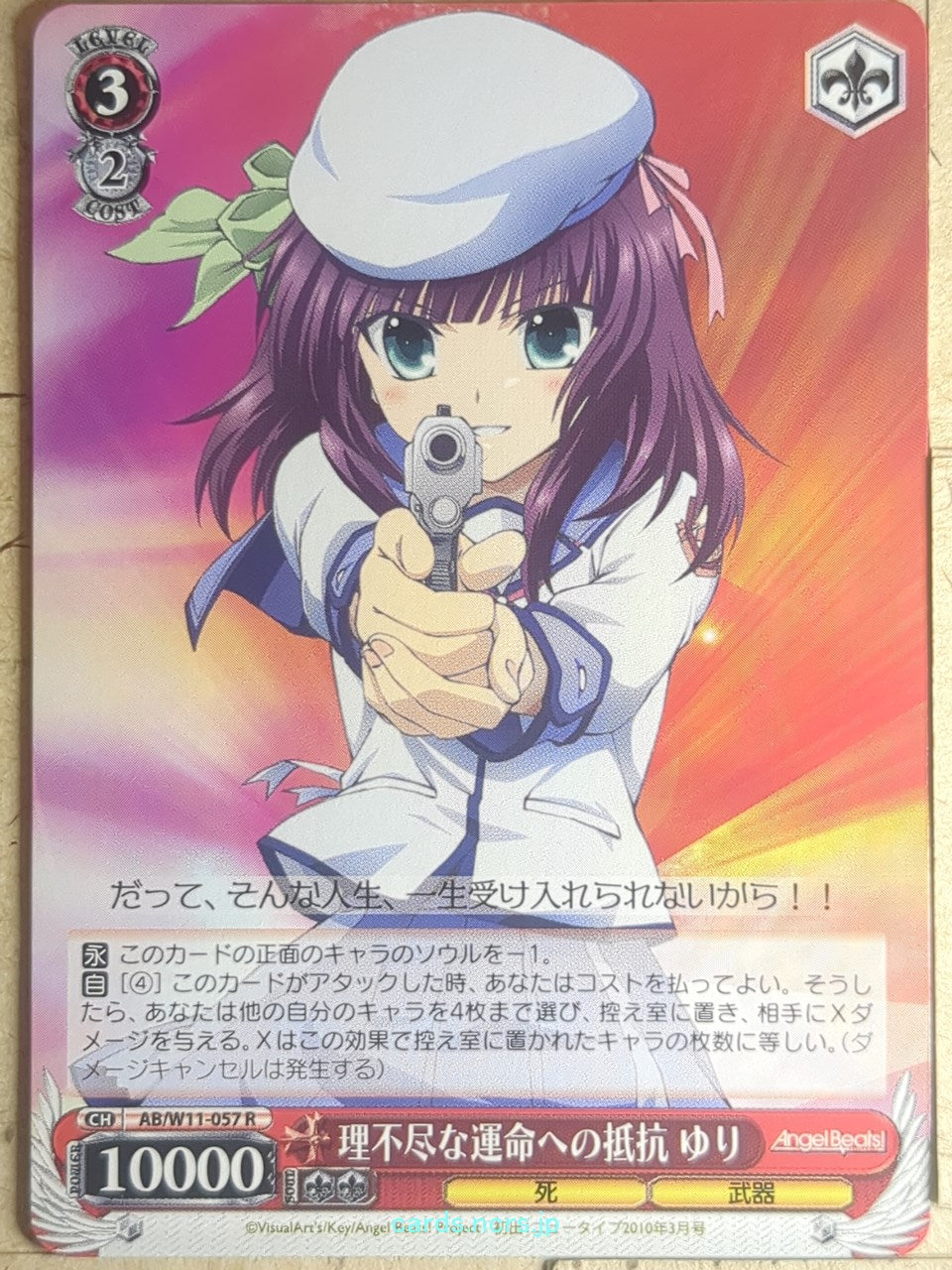 Weiss Schwarz Angel Beats AB/W11-057R R Yuri Nakamura Trading Card NM