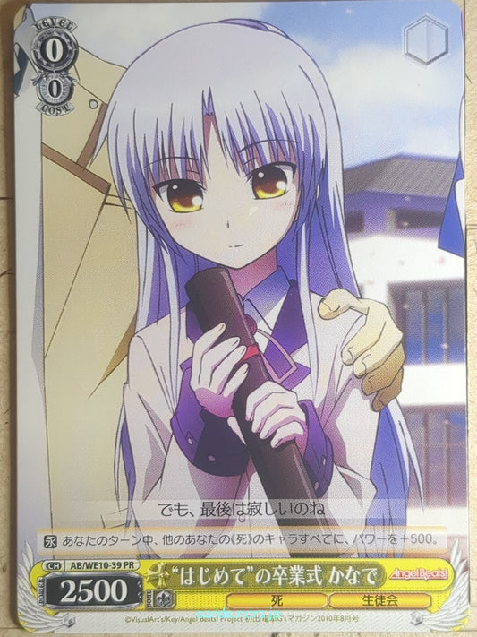 Weiss Schwarz Angel Beats AB/WE10-39PR R Kanade Tachibana Trading Card NM