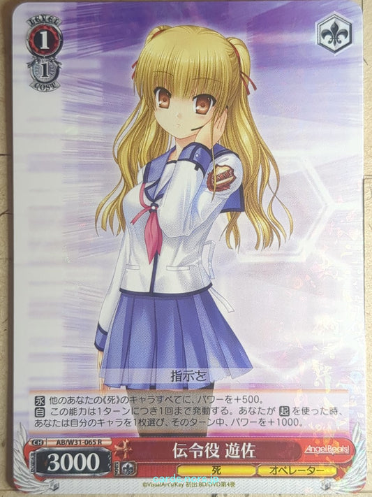 Weiss Schwarz Angel Beats AB/W31-065R R Yusa Trading Card NM