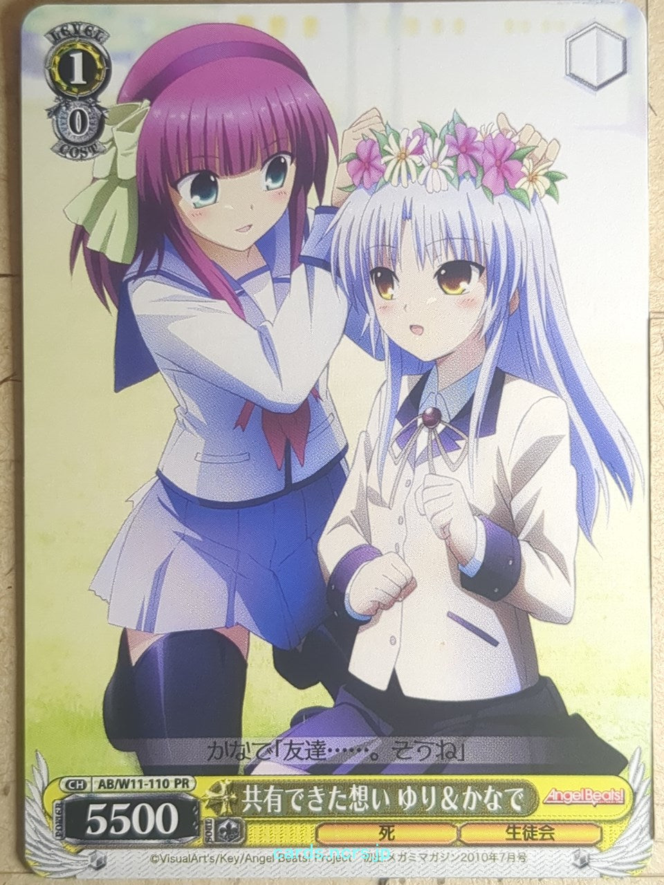 Weiss Schwarz Angel Beats AB/W11-110PR PR Yuri Nakamura Trading Card NM