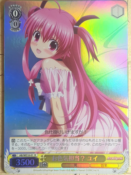 Weiss Schwarz Angel Beats AB/WE10-01RF R Yui Trading Card NM