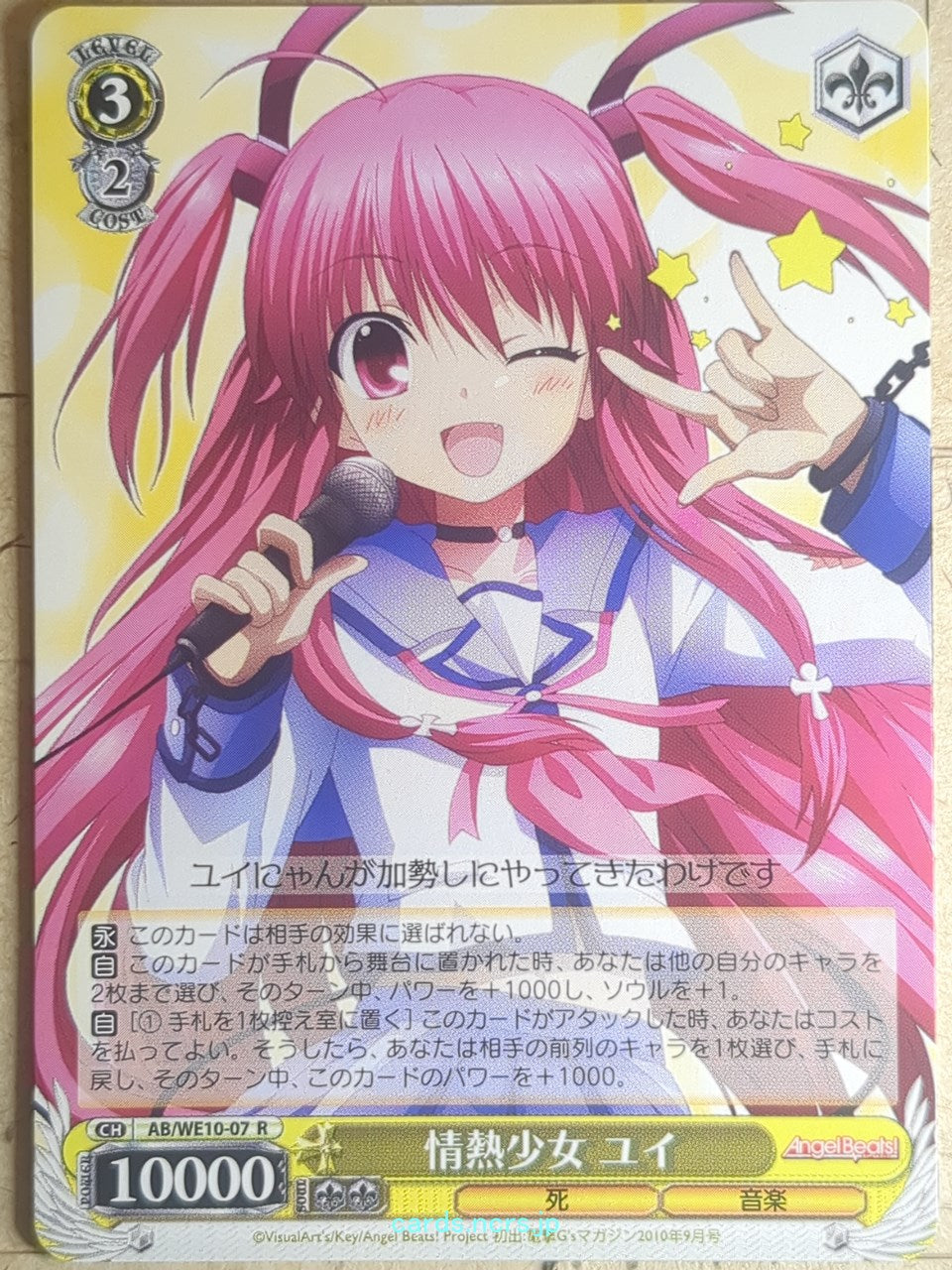 Weiss Schwarz Angel Beats AB/WE10-07R R Yui Trading Card NM