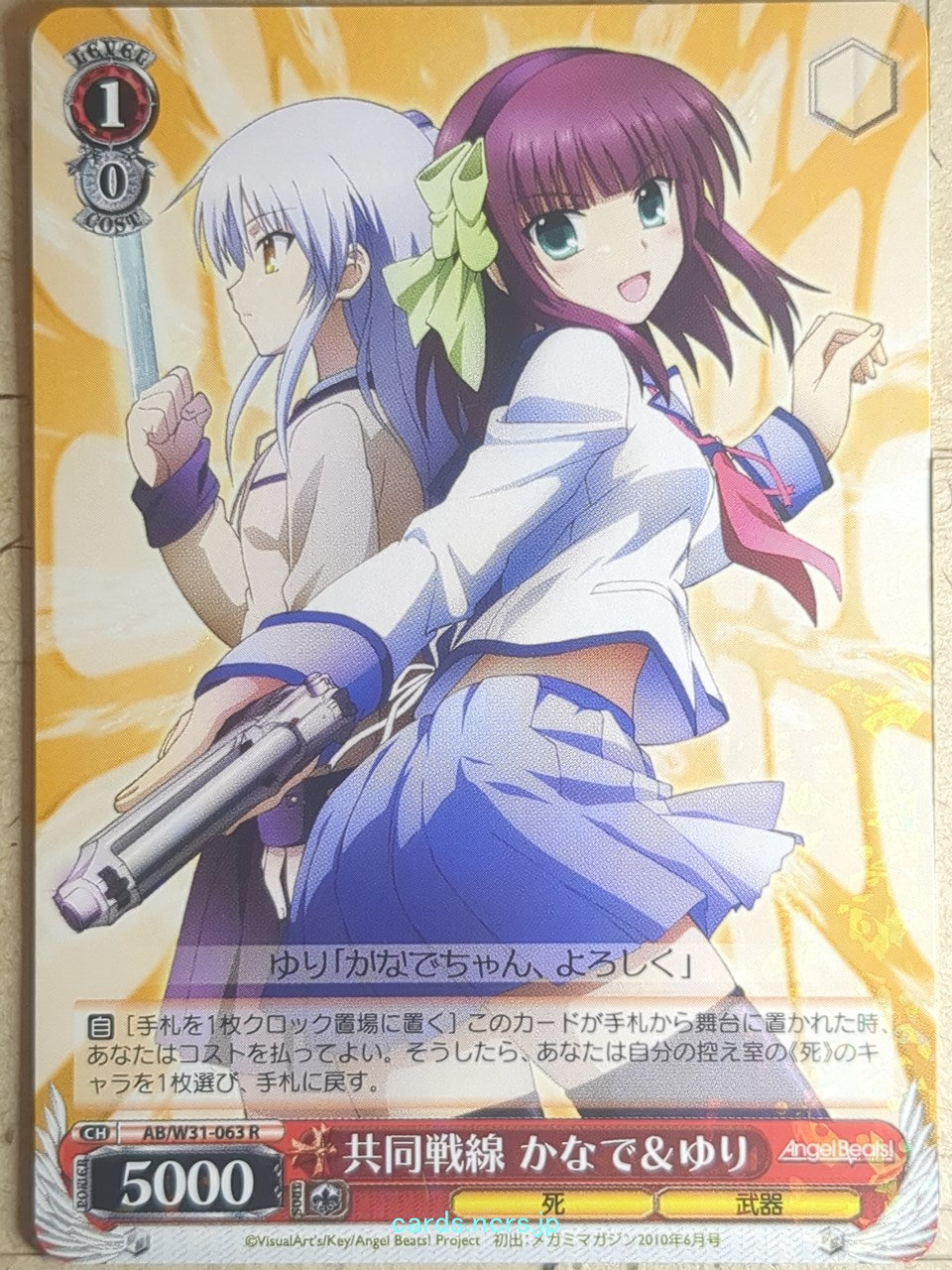 Weiss Schwarz Angel Beats AB/W31-063R R Kanade Tachibana Trading Card NM