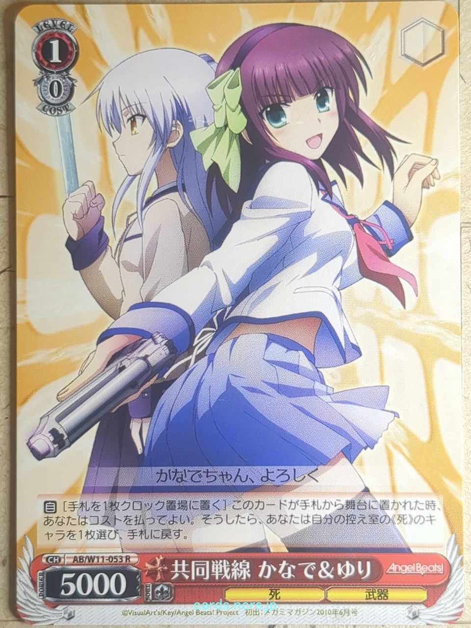 Weiss Schwarz Angel Beats AB/W11-053R R Kanade Tachibana Trading Card NM