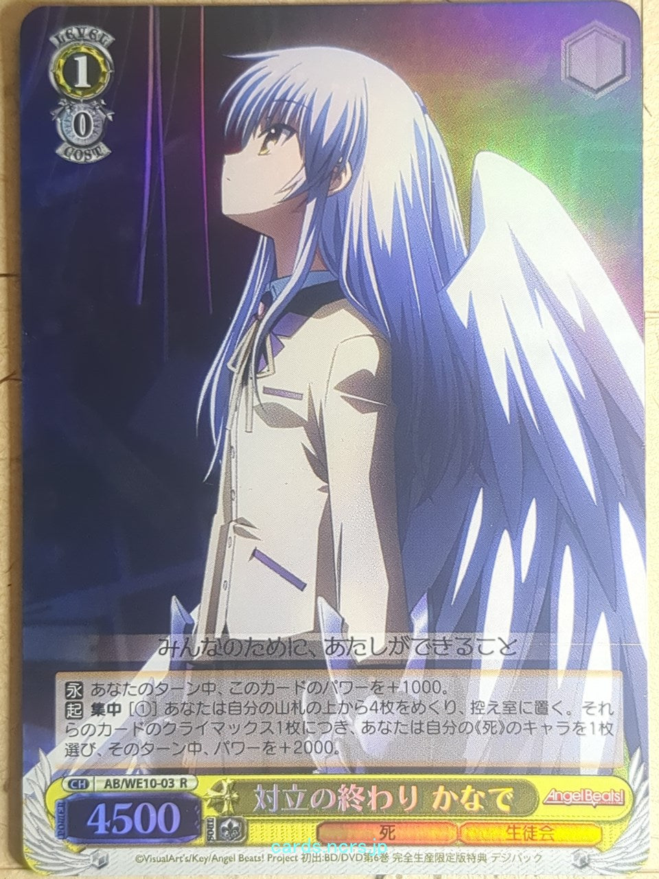 Weiss Schwarz Angel Beats AB/WE10-03RF R Kanade Tachibana Trading Card NM