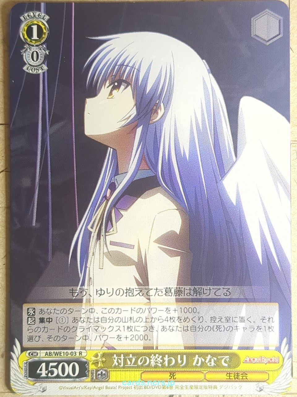 Weiss Schwarz Angel Beats AB/WE10-03R R Kanade Tachibana Trading Card NM