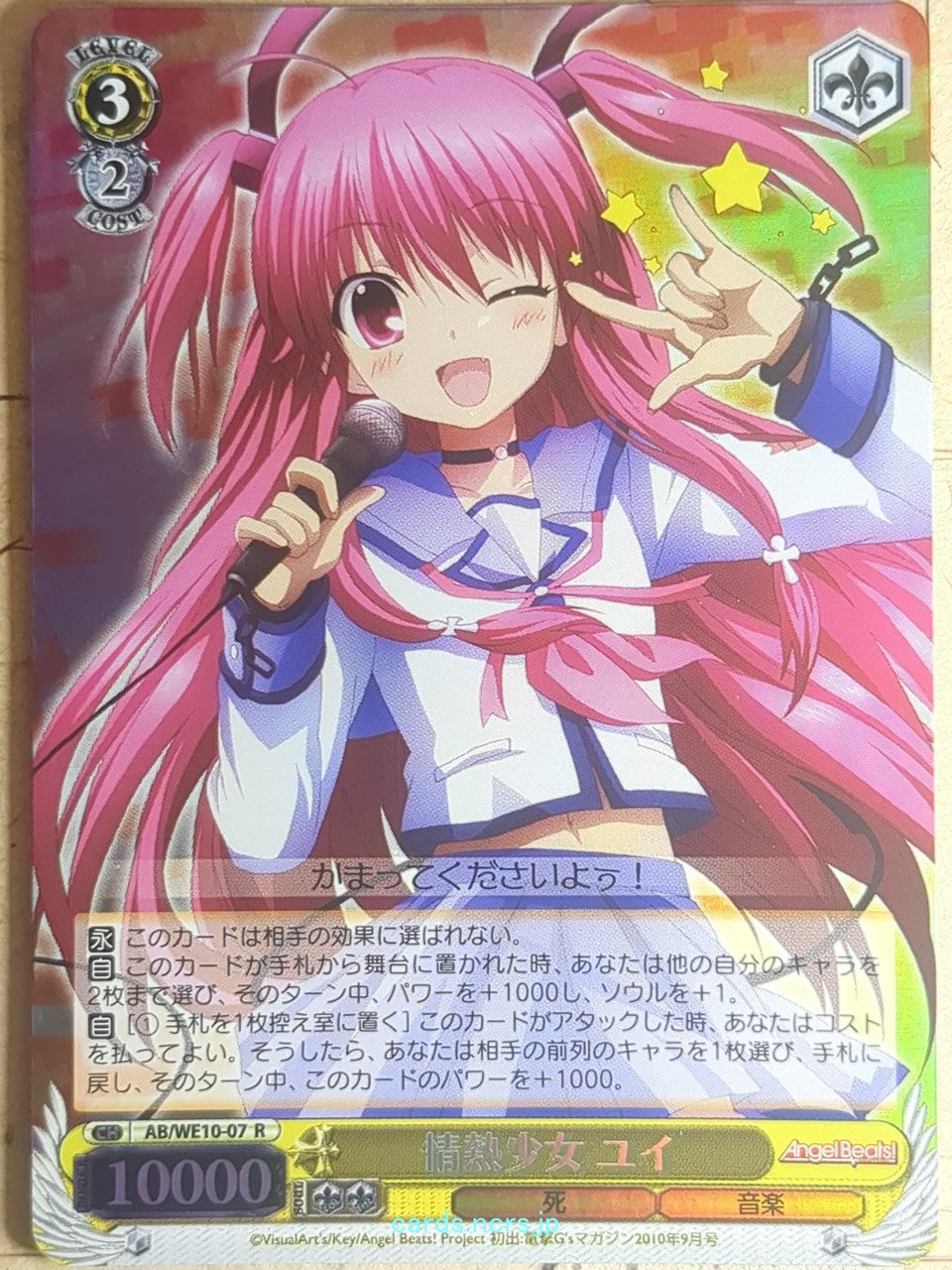 Weiss Schwarz Angel Beats AB/WE10-07RF R Yui Trading Card NM