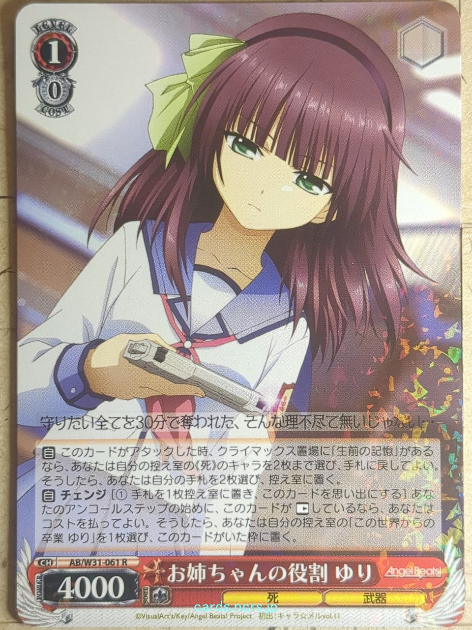 Weiss Schwarz Angel Beats AB/W31-061R R Yuri Nakamura Trading Card NM