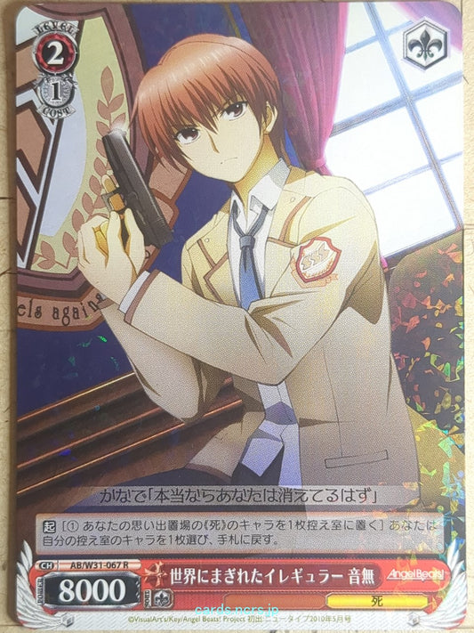 Weiss Schwarz Angel Beats AB/W31-067R R Yuzuru Otonashi Trading Card NM