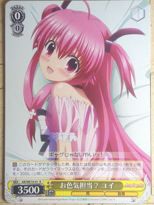 Weiss Schwarz Angel Beats AB/WE10-01R R Yui Trading Card NM