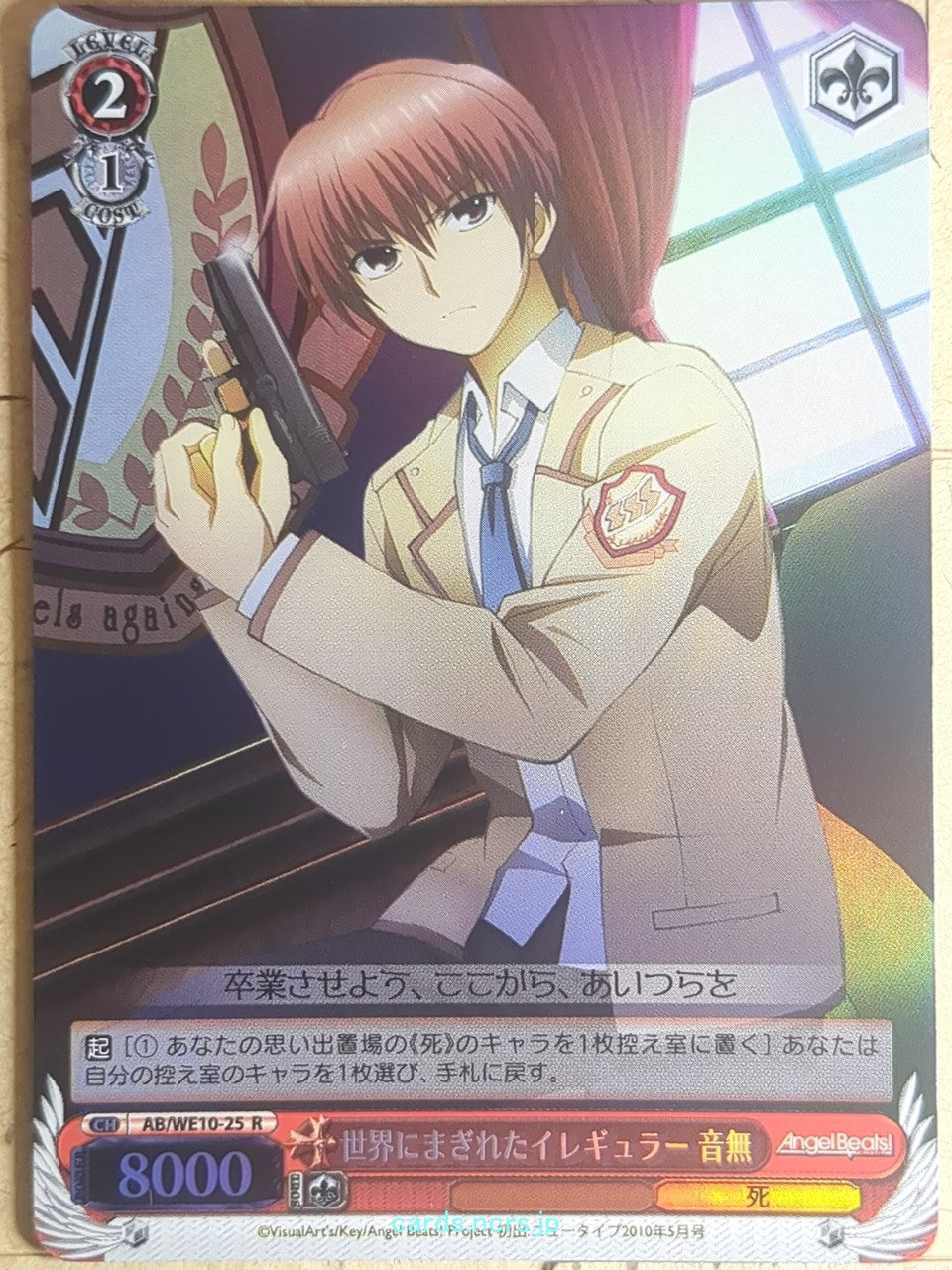Weiss Schwarz Angel Beats AB/WE10-25RF R Yuzuru Otonashi Trading Card NM