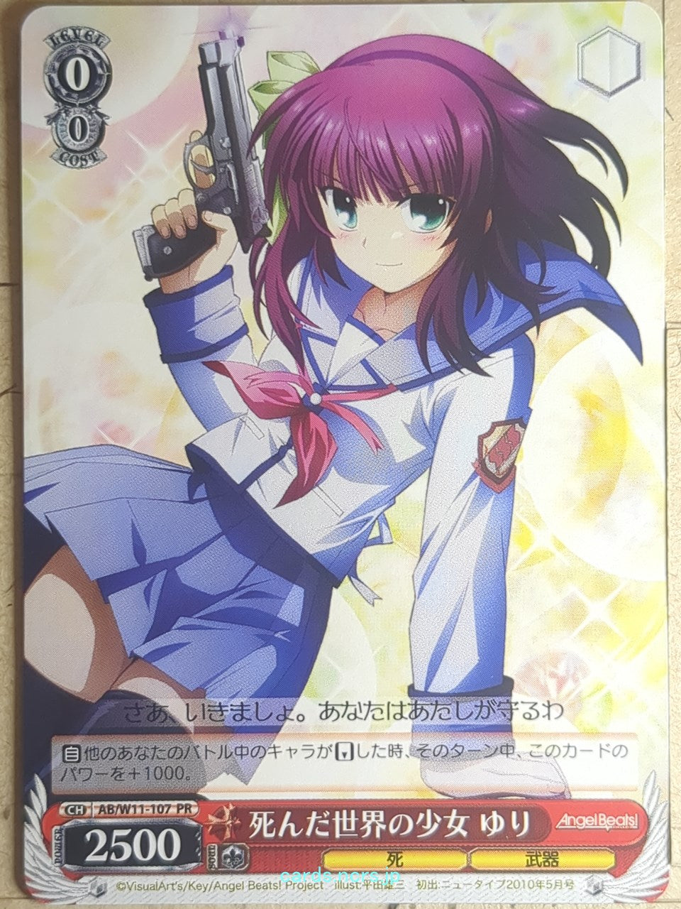 Weiss Schwarz Angel Beats AB/W11-107PR PR Yuri Nakamura Trading Card NM