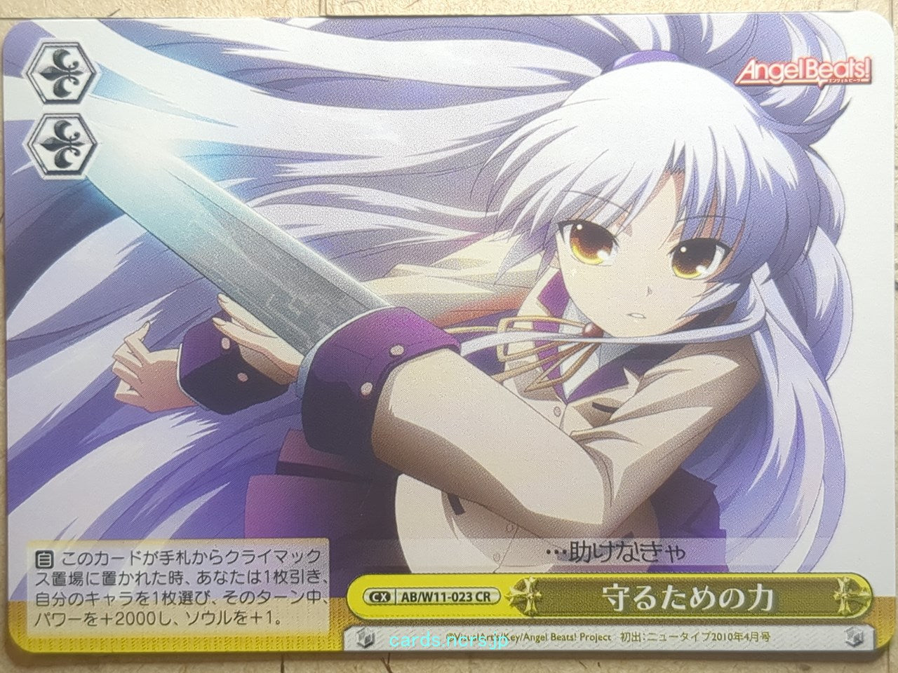 Weiss Schwarz Angel Beats AB/W11-023CR CR Tenshi Trading Card NM