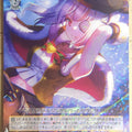 Weiss Schwarz Heaven Burns Red HBR/W117-011R R Bon Ivar Yamawaki Trading Card NM