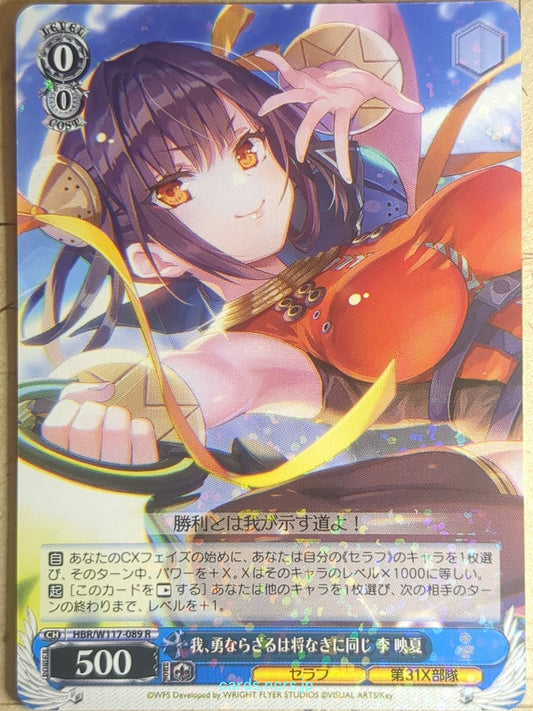 Weiss Schwarz Heaven Burns Red HBR/W117-089R R Yingxia Li Trading Card NM