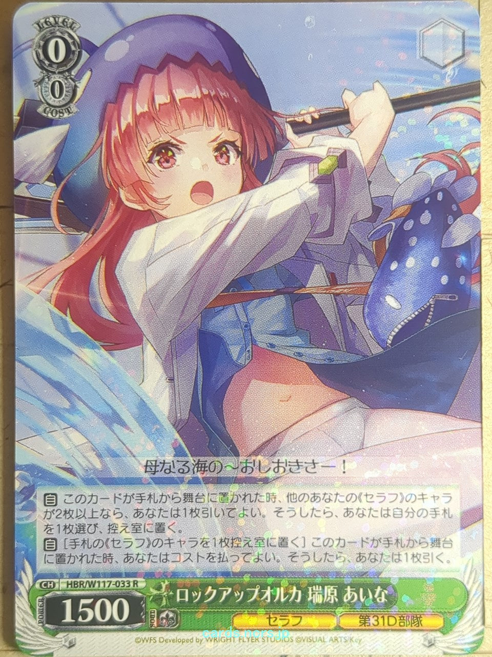 Weiss Schwarz Heaven Burns Red HBR/W117-033R R Aina Mizuhara Trading Card NM