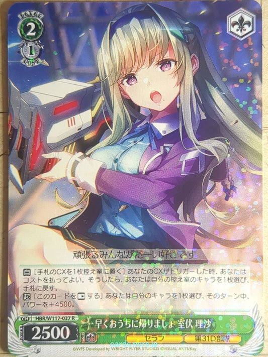 Weiss Schwarz Heaven Burns Red HBR/W117-037R R Risa Murofushi Trading Card NM