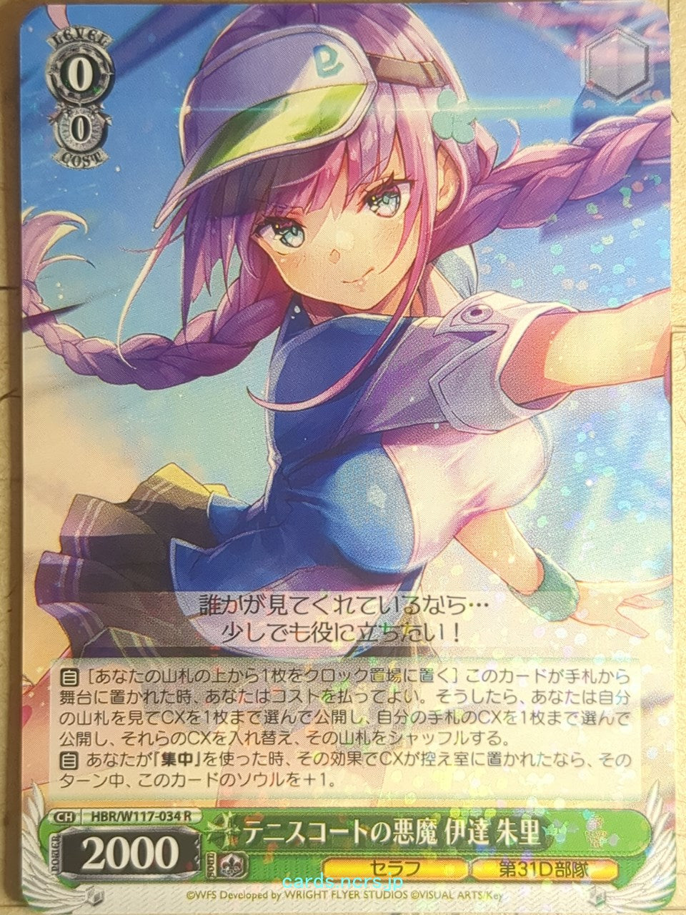 Weiss Schwarz Heaven Burns Red HBR/W117-034R R Akari Date Trading Card NM