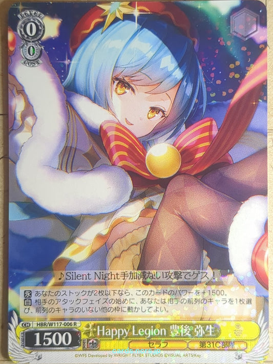 Weiss Schwarz Heaven Burns Red HBR/W117-006R R Yayoi Bungo Trading Card NM