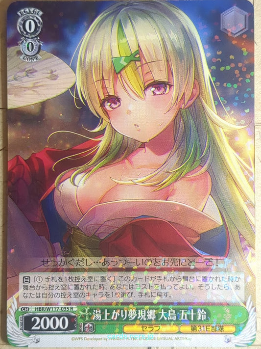 Weiss Schwarz Heaven Burns Red HBR/W117-035R R Isuzu Ooshima Trading Card NM