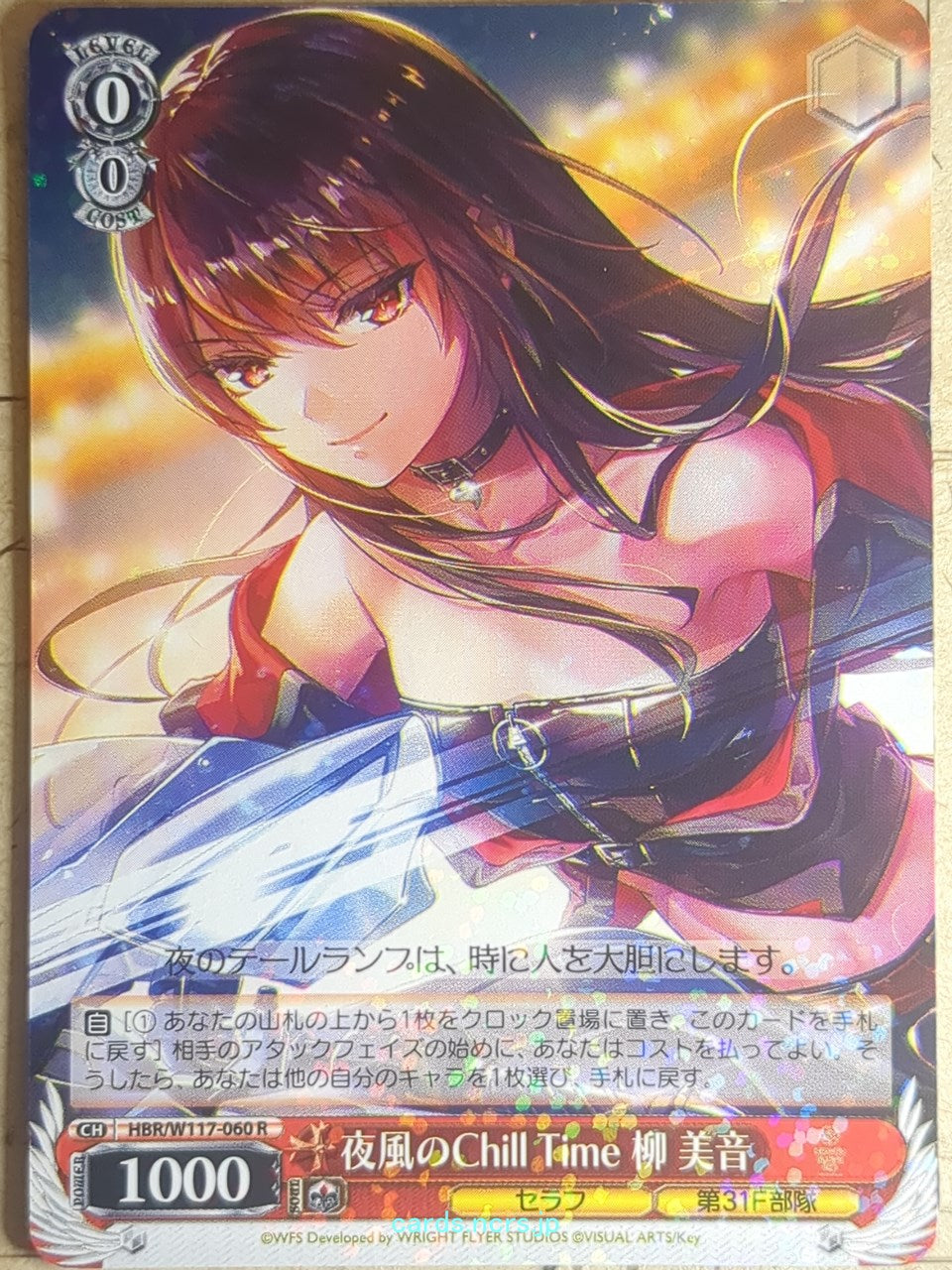 Weiss Schwarz Heaven Burns Red HBR/W117-060R R Mion Yanagi Trading Card NM