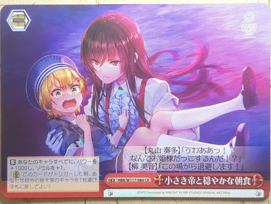 Weiss Schwarz Heaven Burns Red HBR/W117-084CR CR Mion Yanagi Trading Card NM
