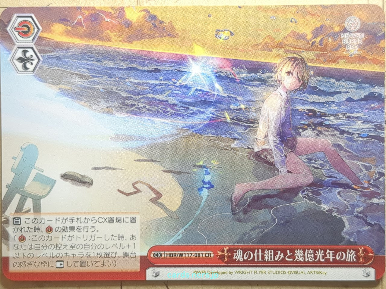 Weiss Schwarz Heaven Burns Red HBR/W117-081CR CR Ruka Kayamori Trading Card NM