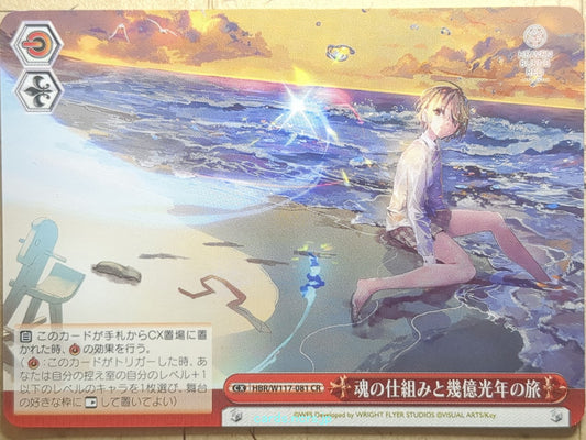 Weiss Schwarz Heaven Burns Red HBR/W117-081CR CR Ruka Kayamori Trading Card NM