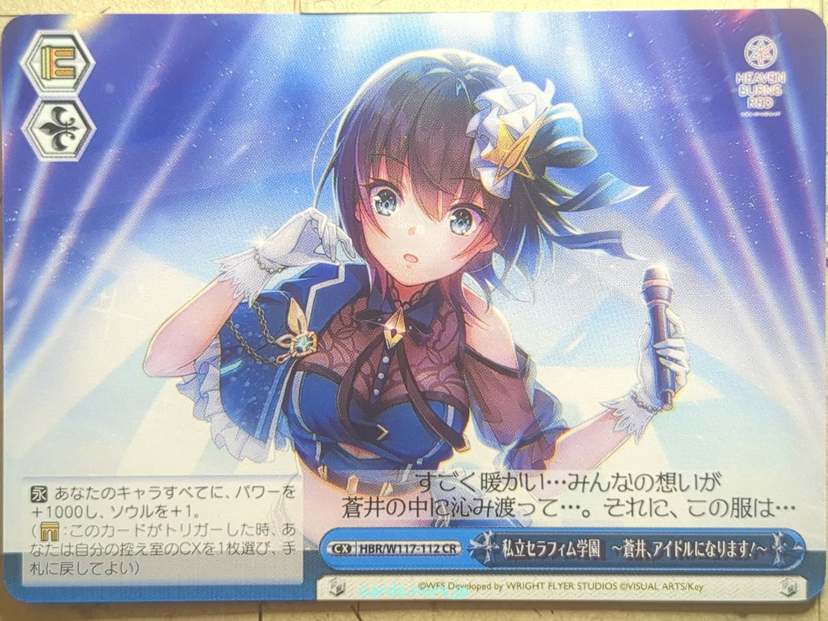 Weiss Schwarz Heaven Burns Red HBR/W117-112CR CR Erika Aoi Trading Card NM
