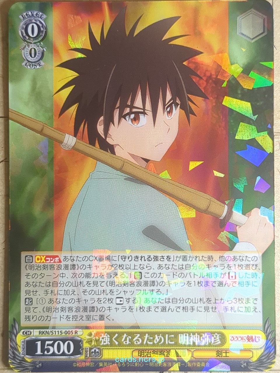 Weiss Schwarz Rurouni Kenshin RKN/S115-005R R Myojin Yahiko Trading Card NM
